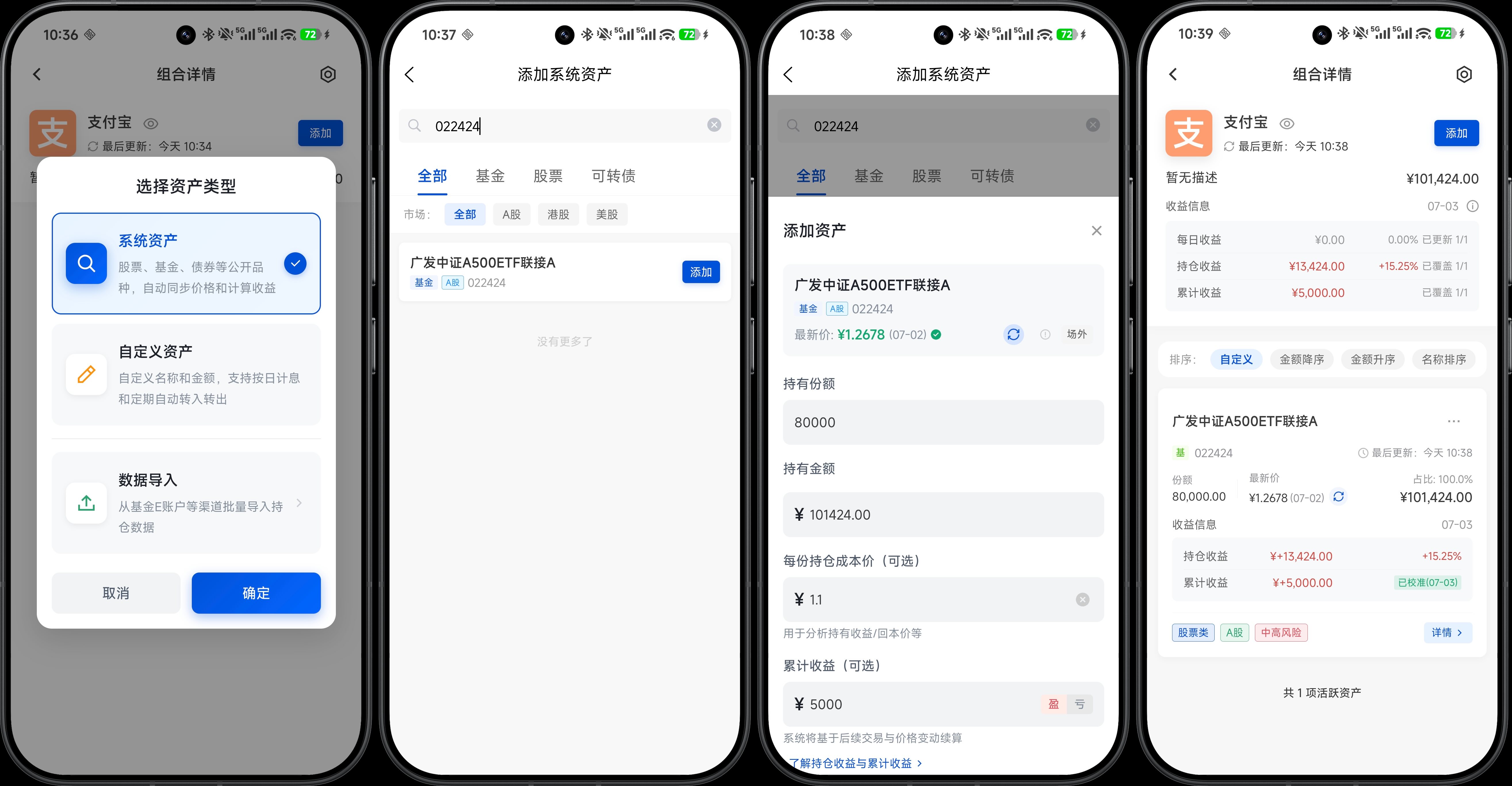 添加资产