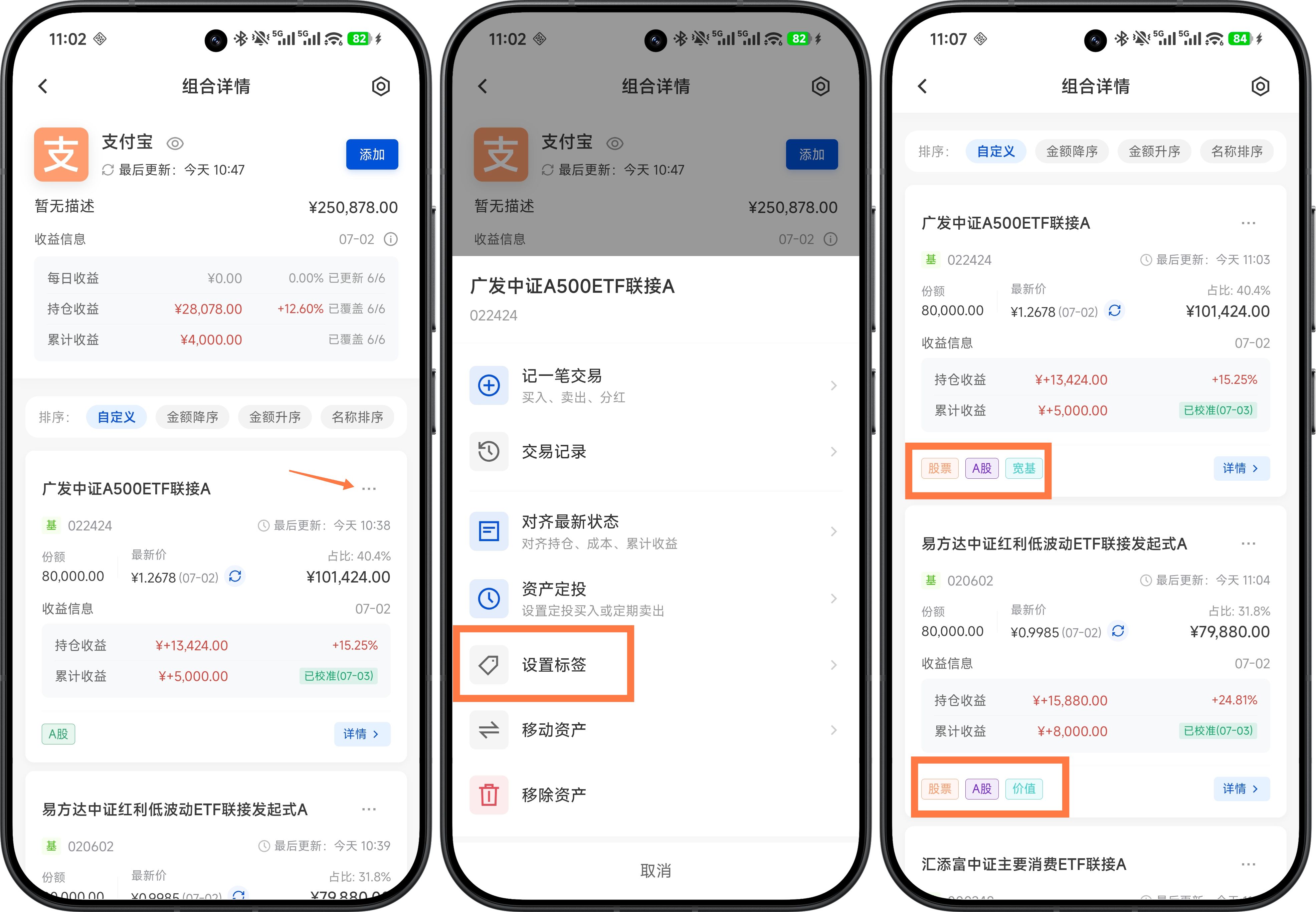 给资产打标签
