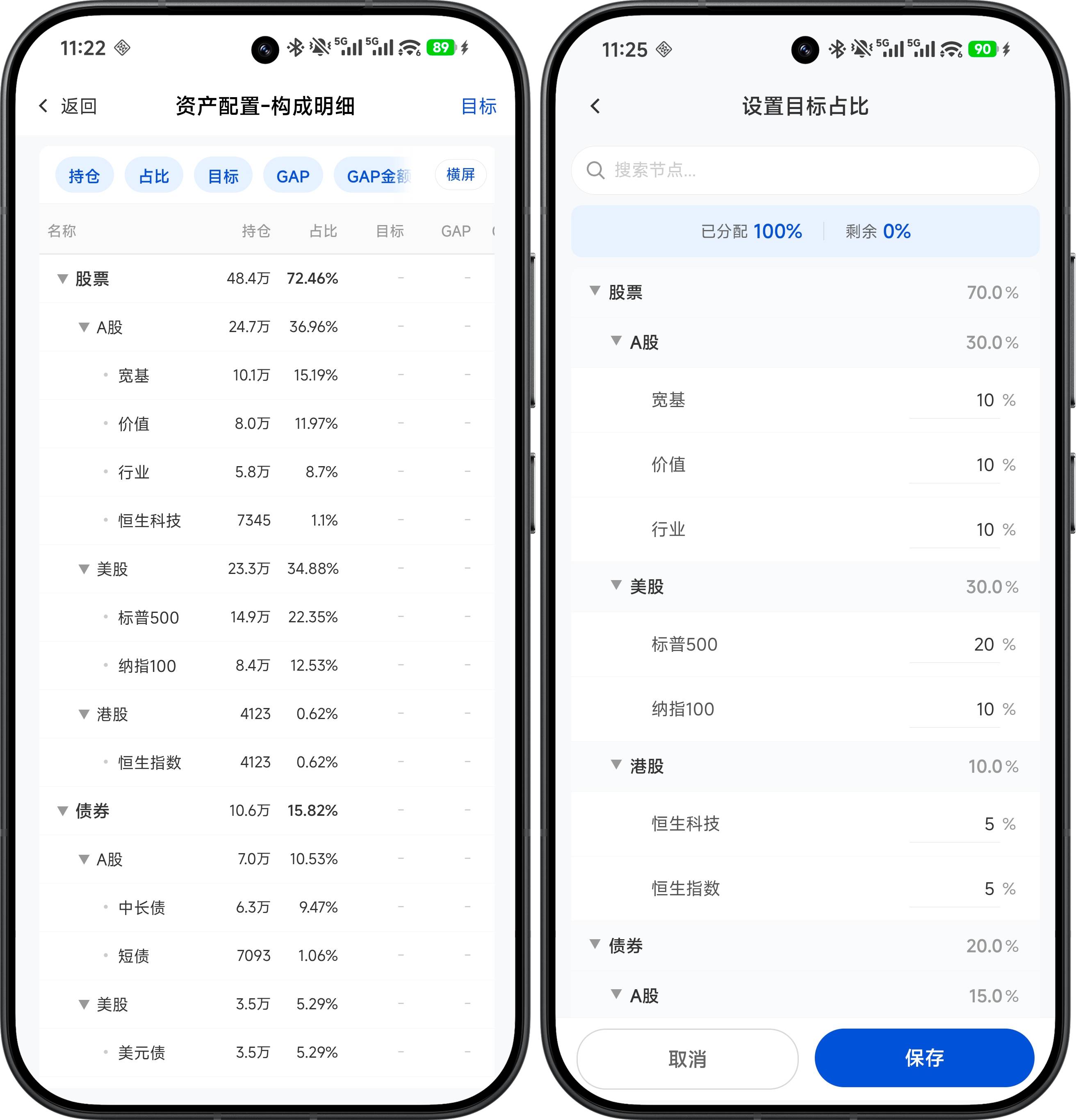 设置目标