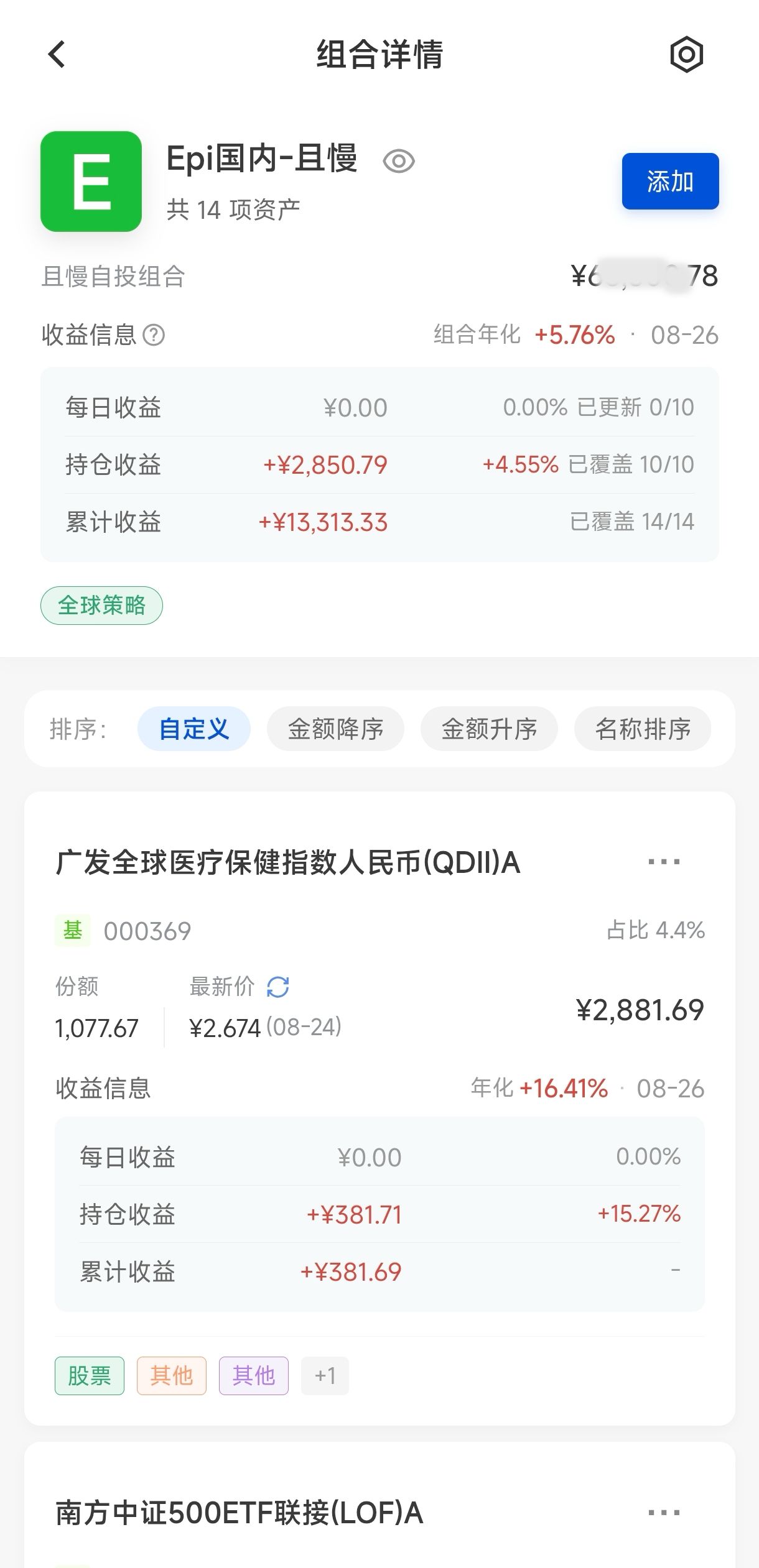 收益卡片