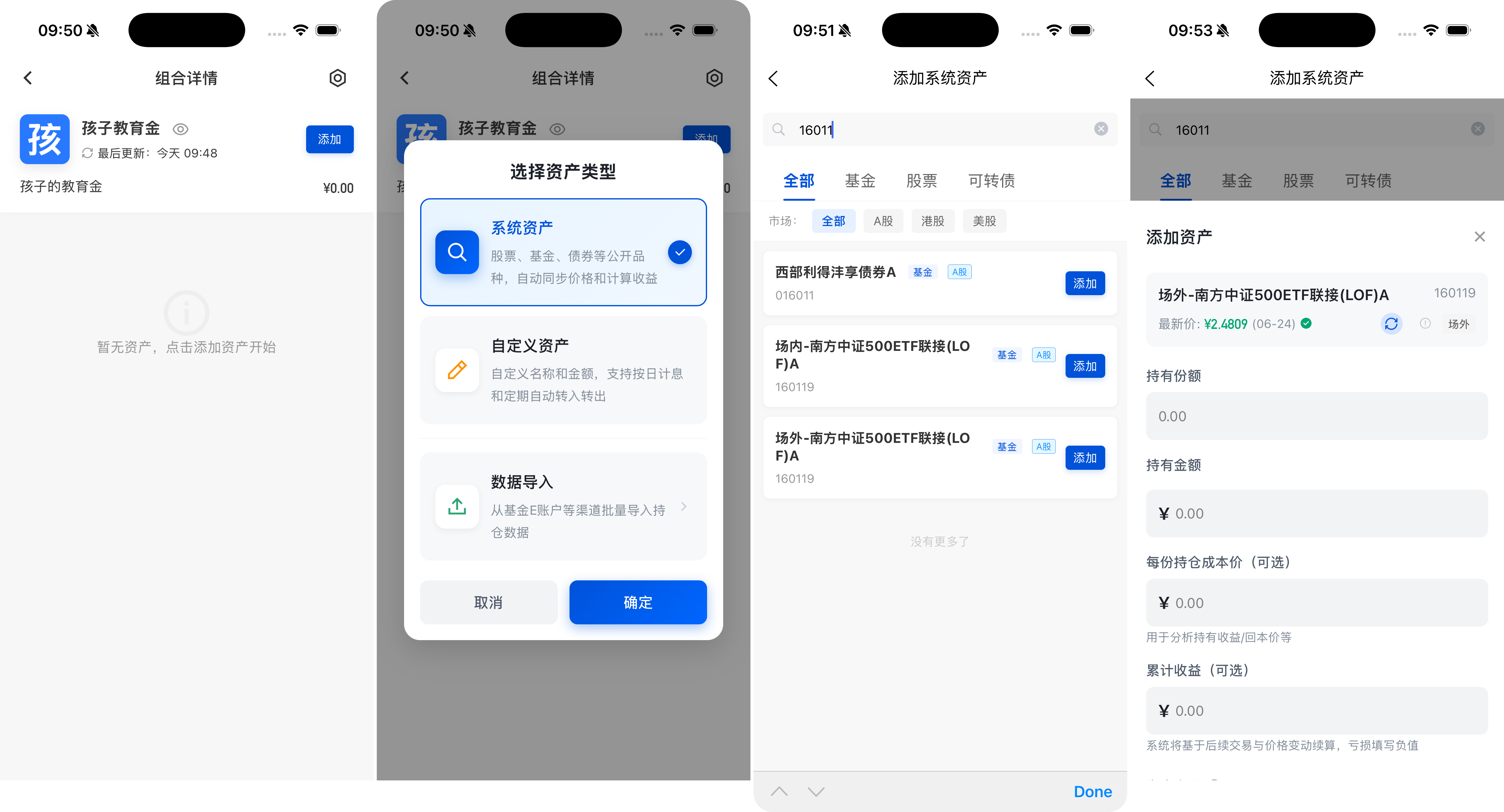 添加系统资产
