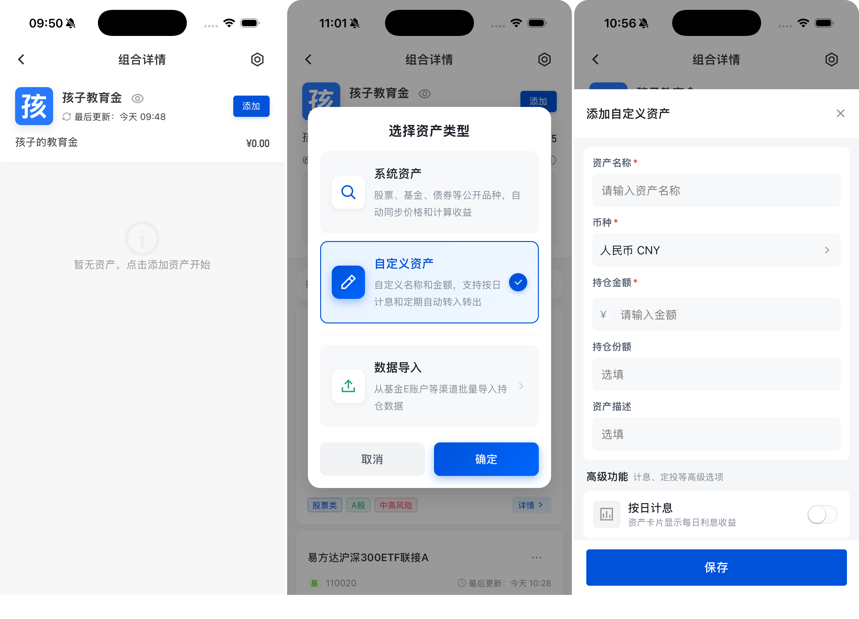 添加系统资产