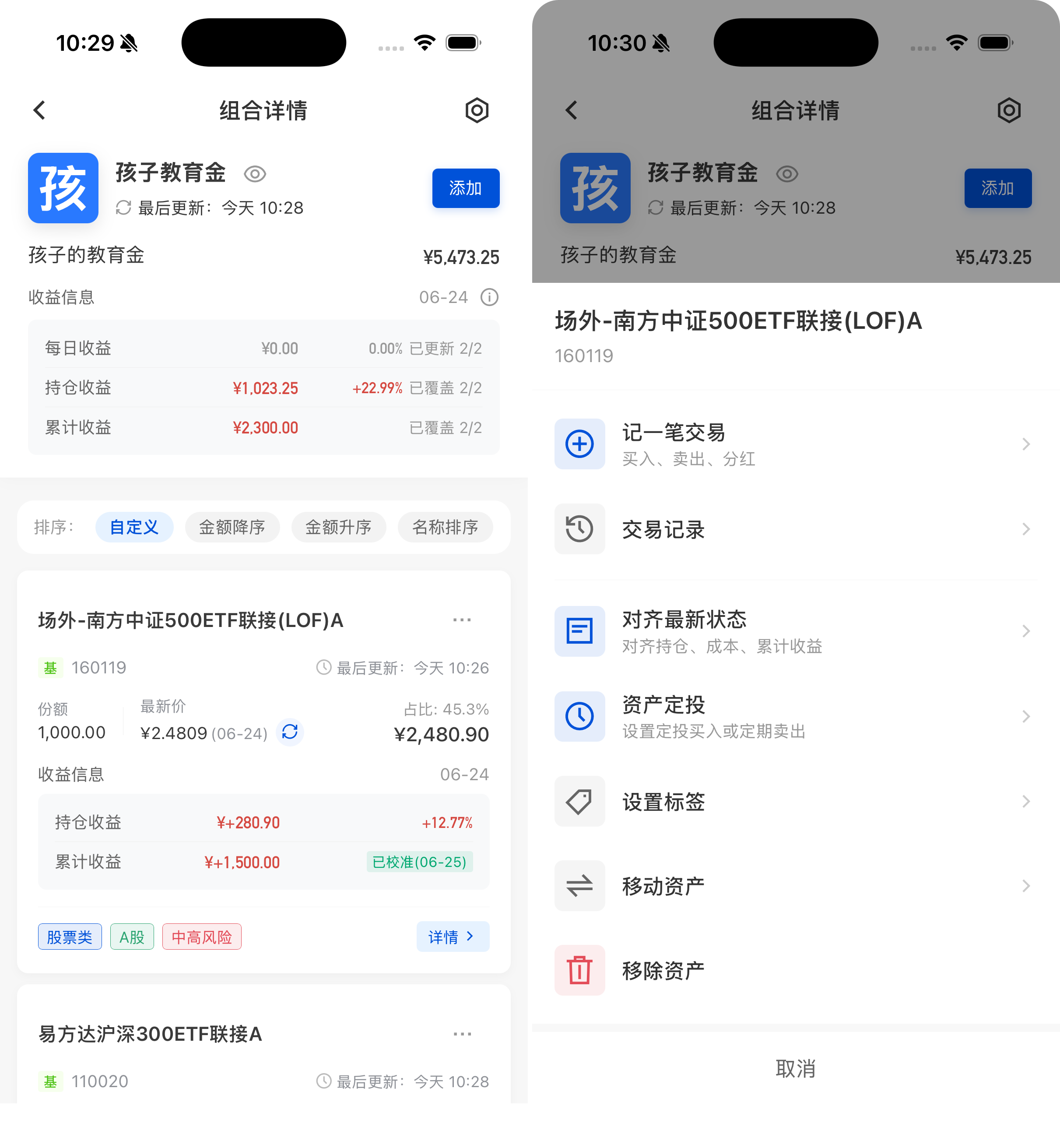 系统资产操作菜单