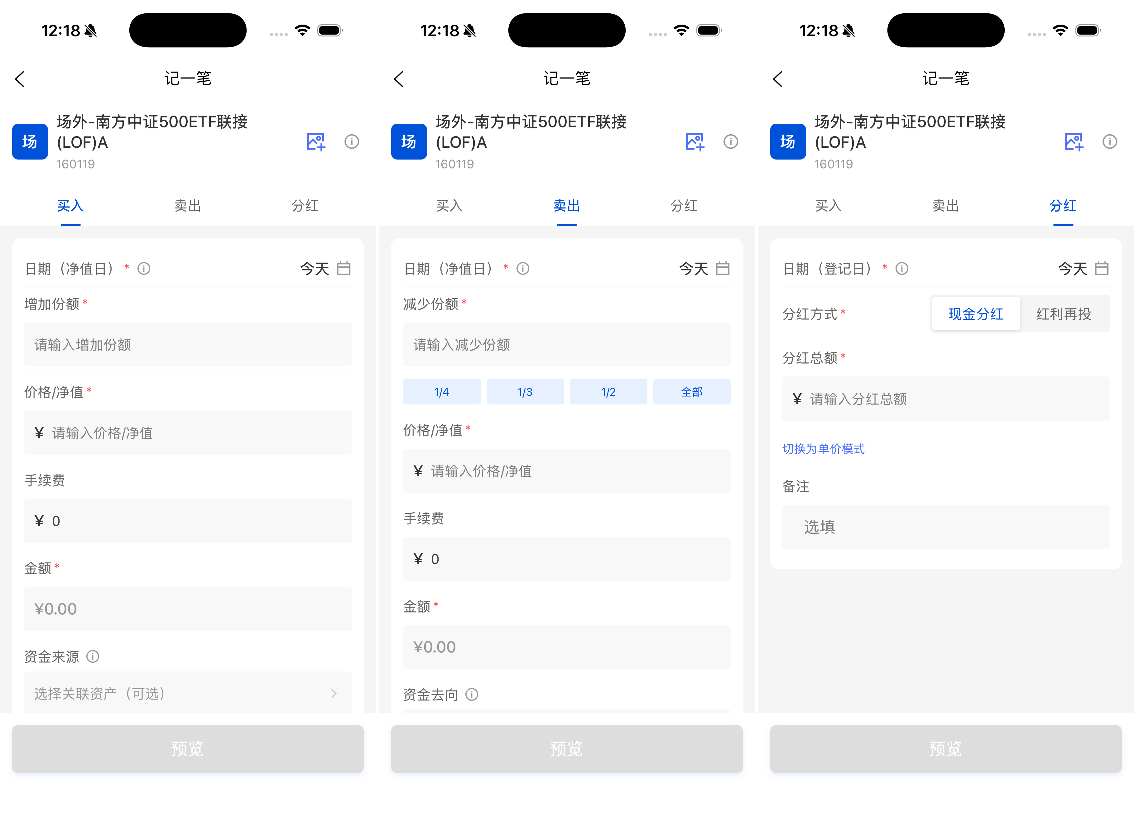 记一笔交易