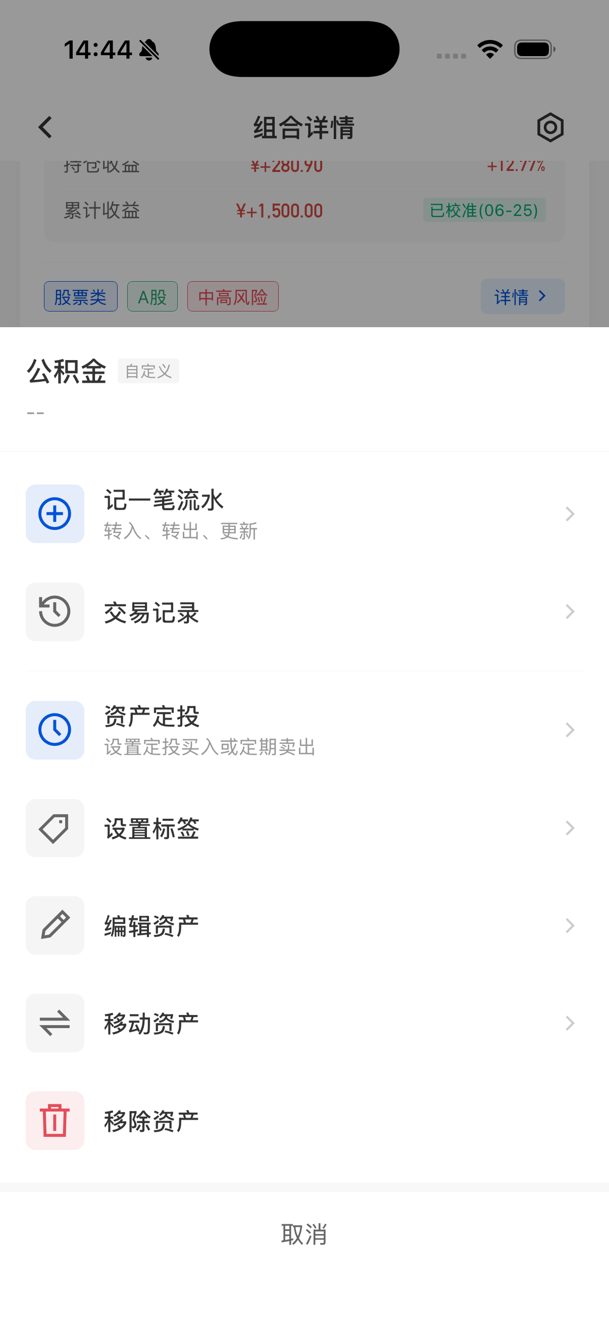 自定义资产操作菜单